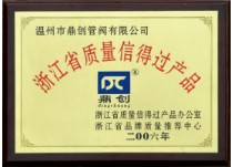 企業榮譽